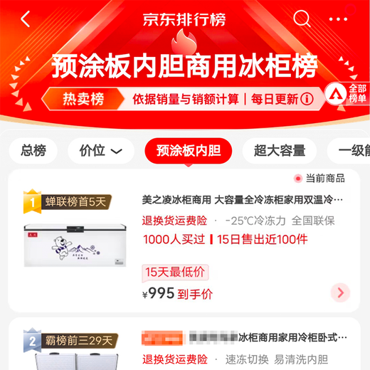 美之凌冰柜商用大容量全冷冻柜双温冷柜 家用冷藏冷冻卧式展示柜商用冷柜 718双温双箱丨一级能效丨长1.46米