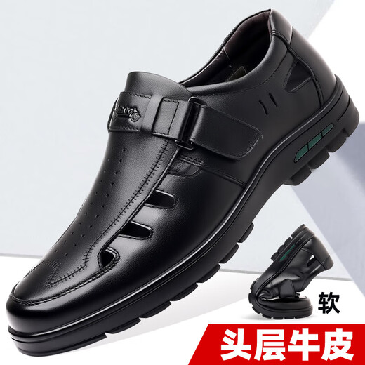 
Classic car summer men's leather shoes hole shoes hollow leather sandals men's summer breathable men's shoes genuine leather non-slip casual dad's shoes LYC9921 black 41