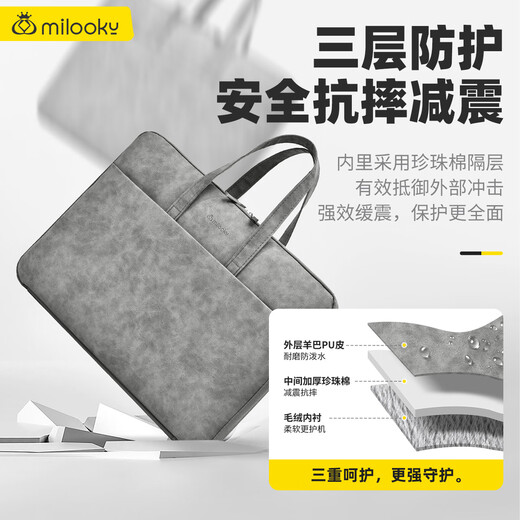 Milooky computer bag portable notebook bag 15.6/16-inch inner bag suitable for Apple Huawei Lenovo Xiaoxin protective cover