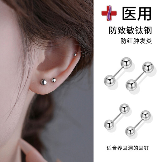 DAISY DREAM Medical Surgical Titanium Steel Earrings Women's Anti-falling Ear Hole Earrings High-end Ear Bone Nails No Removal of Cochlea Earrings for Sleeping 3mm Round Head Earrings Medical Titanium Steel Anti-Allergy