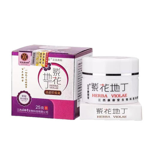 Purpurea purpurea centenary kangyutang purpurea purpurea transdermal antibacterial cream skin itching bactericidal anti-itch cream purpurea purpurea adult version