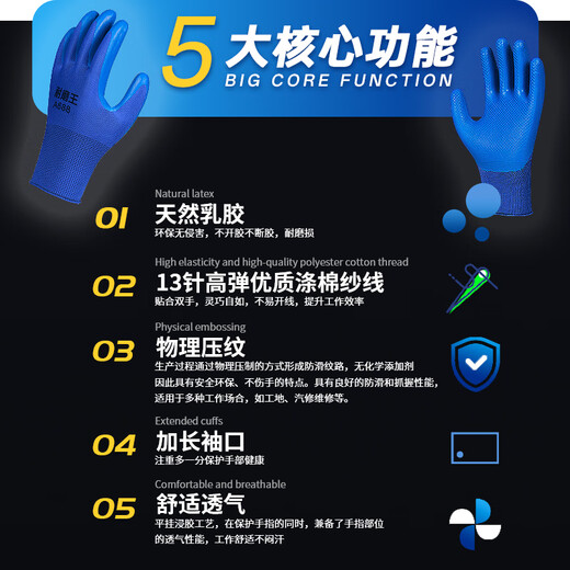 12 paires de gants de protection contre le travail imprégnés en caoutchouc, de chantier de construction en caoutchouc en caoutchouc et au chantier de construction antidérapant travail et protection du travail A688 [marchandises autorisées authentiques]