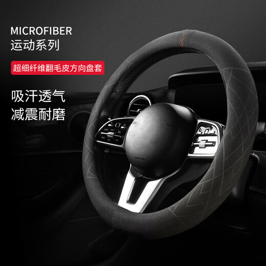 Xuanqin Xuanxiang car steering wheel cover suede handlebar cover winter plush anti-slip sweat-absorbent warm cover ultra-thin four-season universal style round universal style suitable for 99% of car models