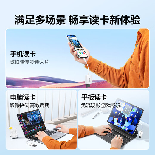 Shanze Type-C3.0 high-speed card reader is suitable for Apple 17/16/15/iPad mobile phones SD/TF and is compatible with UHS-I/II card camera monitoring driving recorder memory card