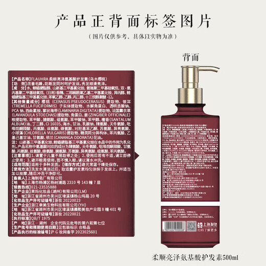 FLAUHRA 乌木樱桃香洗护套装1000ml柔顺亮泽氨基酸洗发水护发香氛留香