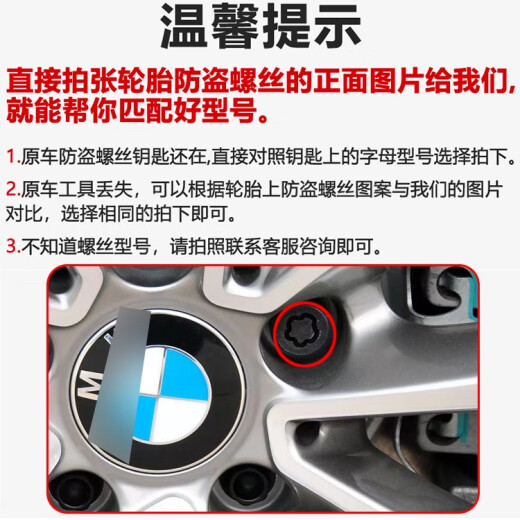 语森忆适用宝马12357系MINIZ4X1 X3 X4 X5 X6轮胎防盗螺丝轮毂螺栓 045花纹防盗螺丝单个