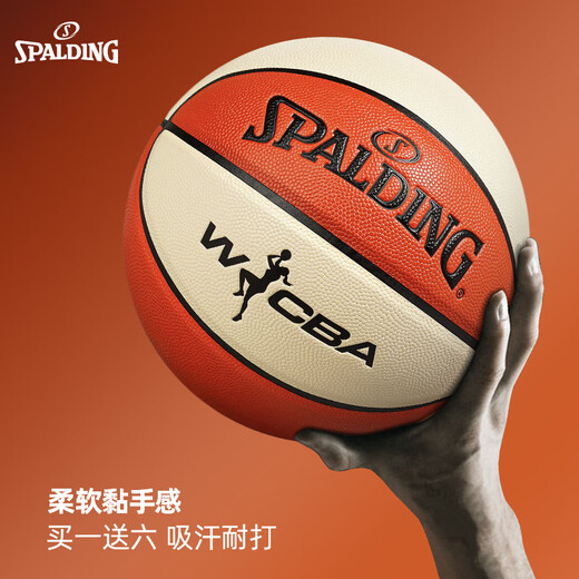 Spalding (SPALDING) basketball students for women's special indoor and outdoor professional competition No. 6 7 No. 7 6 wear-resistant pink ball [Chinese Valentine's Day 76-897Y [Romantic Macaron No. 7 Basketball] No. 6 Basketball (women's competition)