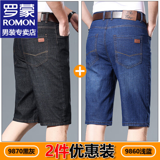 
ROMON jeans men's cropped pants men's summer thin ice silk cool pants men's loose casual straight pants men's clothing 9860 light blue + 9850 dark blue 33 (about 145-160 Jin [Jin equals 0.5 kg])