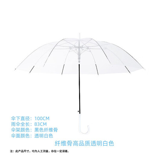 Disposable transparent white umbrella