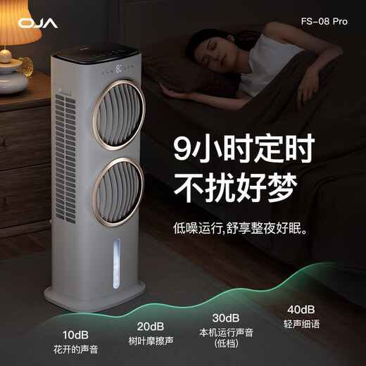 OJA【德国制冷扇销冠】空调扇2025制冷家用冷风机水冷风扇智能遥控办公室客厅落地电风扇负离子净加湿 【Pro顶配款】暴风双制冷丨语音控制丨全链路除菌 【16m/s风速】【三面湿帘】【10L大水箱】