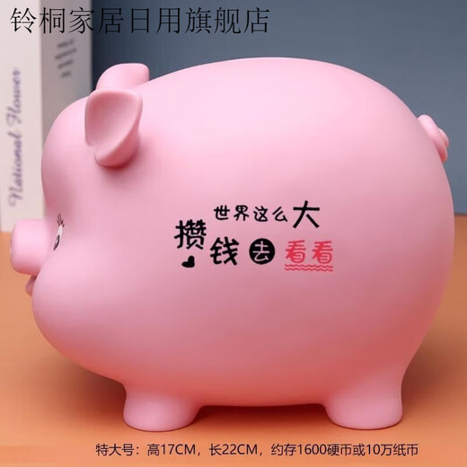 Lingtong children's cute piggy piggy bank is removable and can be stored and is fall-proof for boys and girls. Cartoon piggy bank can only be put in but not taken out. The extra large size looks at the pig noodles (can only be put in but not taken out).