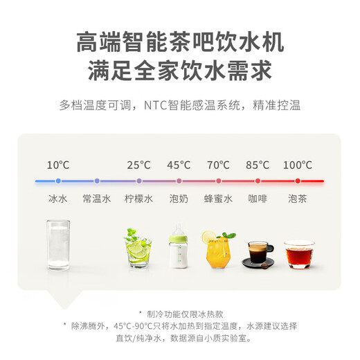 Small quality instant hot water dispenser with bottom bucket, household vertical fully automatic intelligent all-in-one machine, child lock, anti-dry boil, warm and cold office appliances, installation-free, multi-level temperature selection, UV sterilization + multi-level temperature adjustment + touch color screen YD9510 hot and cold type, full waterway maternal and infant material