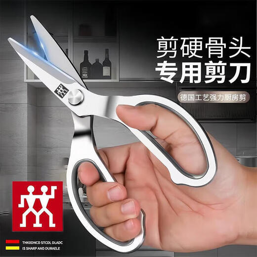 ZWILLING Ciseaux de cuisine en acier inoxydable d'origine allemande Ciseaux à os de poulet solides pour la maison Ciseaux alimentaires Ciseaux pour barbecue en plein air Tout en acier
