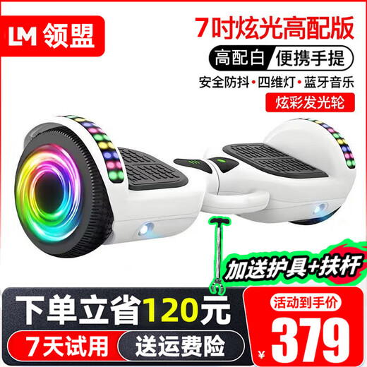 Lingmeng electric children's smart balance car 6-12 years old somatosensory car 10 to 15 years old leg-controlled adult two-wheel mobility 7-inch height with white Bluetooth + running lights + glare + pole