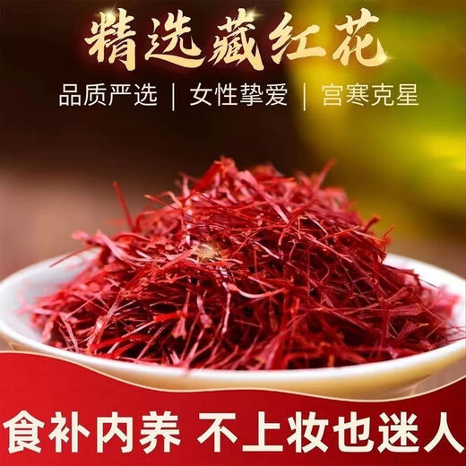 
Flower Setang [Extra Saffron Filament] Authentic and Extra Iranian Saffron imported genuine pure natural internet celebrity flower gift box Iran imported Extra Saffron [Extra Saffron 3 grams] Round canned-