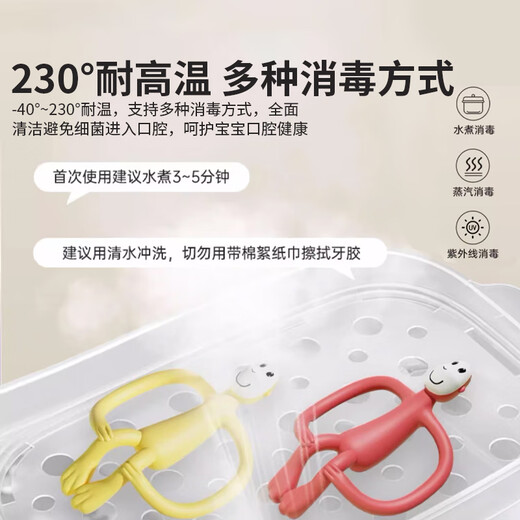 MATCHSTICK MONKEY Teether, no tail, portable model, baby teether, chewing gum, no tail, antibacterial model, professional antibacterial teether, no tail, yellow