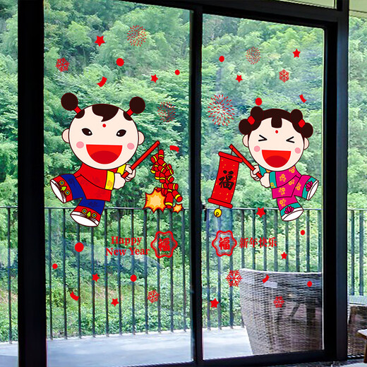 沃雅过年元旦布置新年装饰门贴春节窗花玻璃门贴纸新春墙贴店铺橱窗贴 L款 XD6623 大