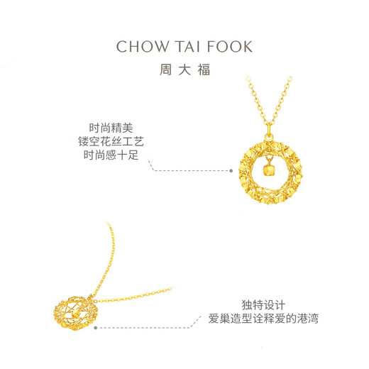 Chow Tai Fook 17916 Series Dream Weaver Sugar Cube Garden Pendant 22K Gold Necklace Women's Chain Rose Garden E127672 About 40cm