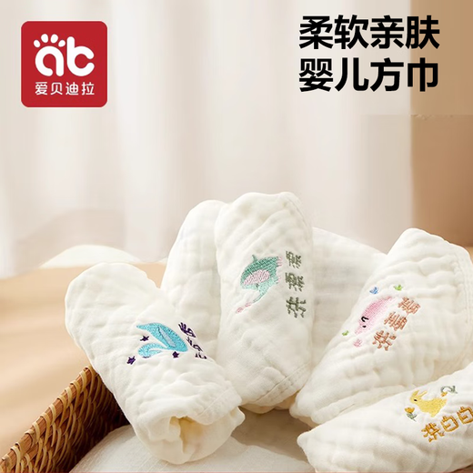 AIBEDILA baby square towel, newborn soft saliva towel, baby special face towel, children's supplies, gauze towel, small handkerchief, 6 layers, 5 pieces, Weir Animals 30*30cm