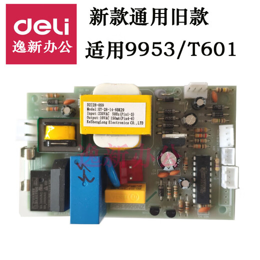 Personalizado para 9904 33152 9905 9906 9912 9920 9953 Papel Shredder Motor de placa base eléctrica para 9926
