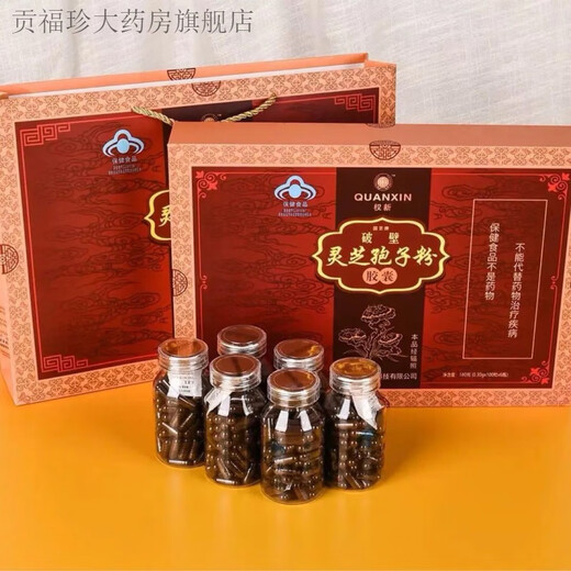 
Quanxin Breaking Wall Ganoderma lucidum spore powder gift box upgrade model, 6 bottles, 600 capsules per box