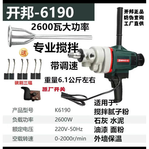 XMSJBA水钻机搅拌机6120工程钻机石膏腻子粉砂浆打灰机搅拌神器 6198搅拌钻3000瓦标配6.3公