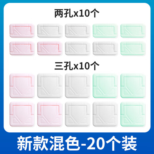 Shouli children's anti-shock socket protective cover baby plug jack safety plug baby switch power supply protective cover new mixed color - 20 pieces - two holes and three holes, 10 each