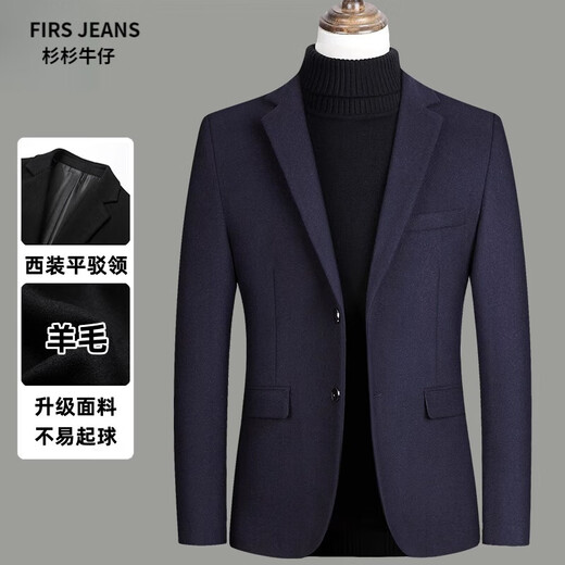 FIRS JEANS杉杉牛仔羊毛西装外套男秋冬季中年商务休闲小西装修身毛呢西服外 2305-藏青色 XL【135-150斤】