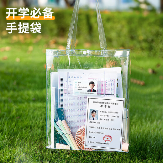 金得利开学必备透明袋子手提袋学生文件袋收纳袋中考文具考试袋补习包补习袋小学生美术袋作业袋FB9856