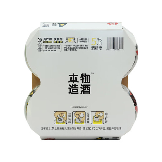 Hongdong Lemon Sparkling Wine Double Flavor Package 318ml*4