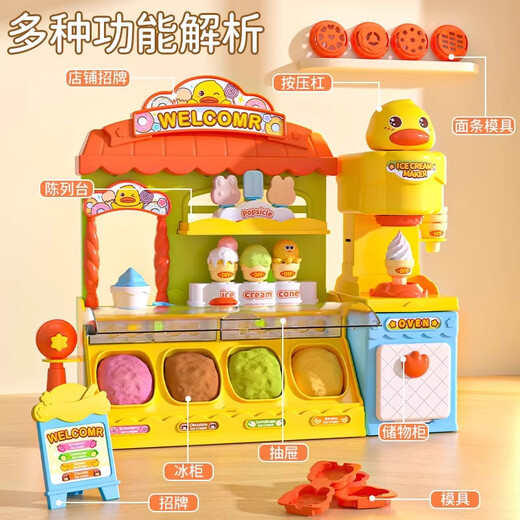 
Miaobeile Children's Colorful Ice Cream Toy Girls 3-6 years old noodles with ultra-light clay birthday gift