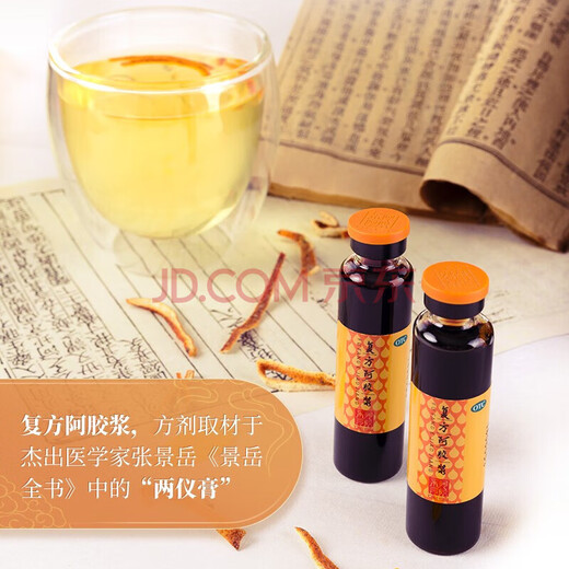 
Dong'e Ejiao Compound Donkey-hide gelatin paste 20ml*48 pieces containing donkey-hide gelatin to nourish qi and blood, nourish qi and improve sleep, oral liquid type, dizziness, palpitations and insomnia, loss of appetite and anemia