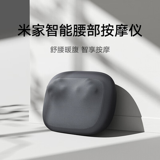 Mijia Xiaomi smart waist massager massage cushion shoulder legs back cervical spine massage instrument kneading hot compress portable Chinese Valentine's Day gift for boyfriend and girlfriend