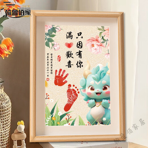 High-end full moon commemorative hand and foot prints for baby dragon, 100 days of bright future, 100-day hand and foot print photo frame for newborn baby. Please note name + date when ordering. 100-day commemoration d