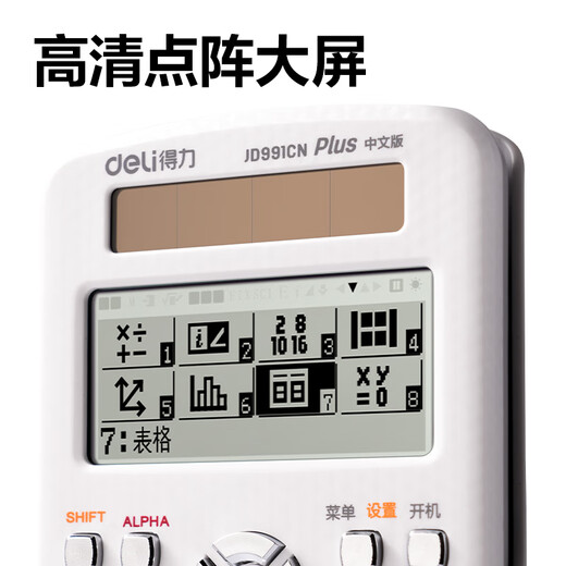 Deli (deli) JD991CN dual power supply scientific function calculator high school/university tutorial postgraduate entrance examination Olympiad mathematics physics competition accounting examination use white