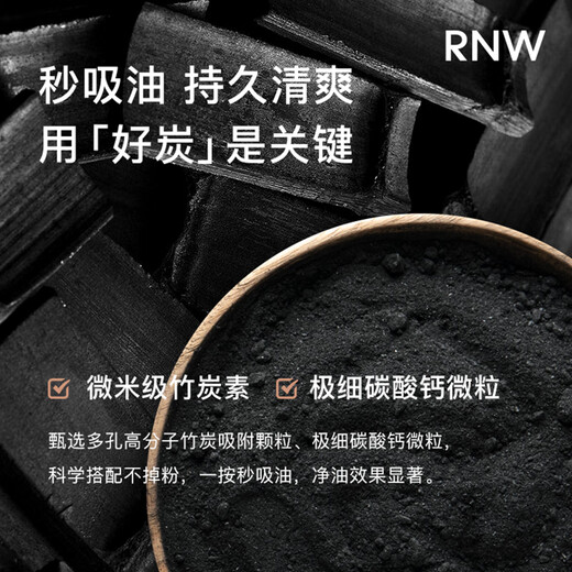 Ruwei (RNW) Bamboo Charcoal Skin-Friendly Facial Oil-Absorbing Paper 100 Sheets, Refreshing, Oil-removing, Makeup-Repairing, Non-absorbent, Portable, Universal for Men and Girlfriends