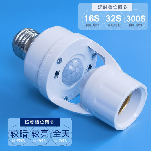 Guan'an Intelligent Human Body Infrared Induction Conversion Lamp Holder E27 Screw Smart Sensor Lamp Holder E27 Screw Jingcang Shipping