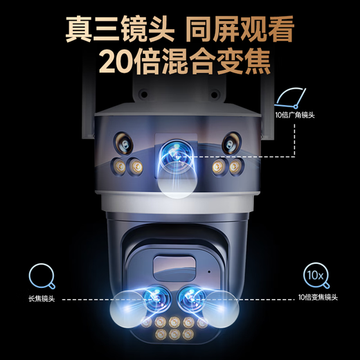 希比希 太阳能三画面10倍光学变焦4G监控摄像头全景超清无死角户外360度无网全彩夜视手机远程观看