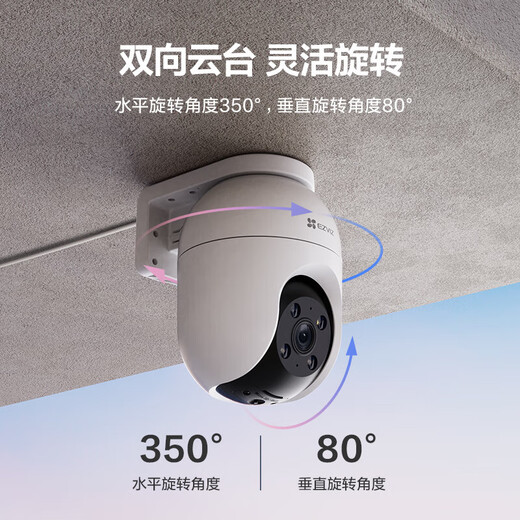 Hikvision camera home outdoor wireless WiFi full-color night vision 360-degree no dead angle fluorite cloud billiard machine monitor 4K image quality 8 million ultra-clear + person and vehicle tracking + voice intercom Standard + 64G memory card (upgrade to 128G)
