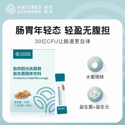 Natural Sunshine Probiotics 1+1+1 Gastrointestinal Three Treasures Set