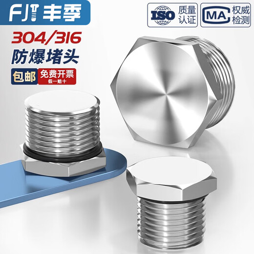 Fengji 304 stainless steel external thread plug M-G-NPT metal solid joint explosion-proof waterproof and dust-proof plug plug M22*1.5 304 material -3 pcs