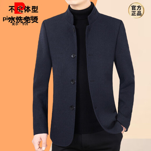 皮尔卡丹（pierre cardin）外套男士西装男春秋季西服夹克男中年爸爸毛呢呢子外套中山装男装 藏青 QB59132 2XL 185 建议150-165斤