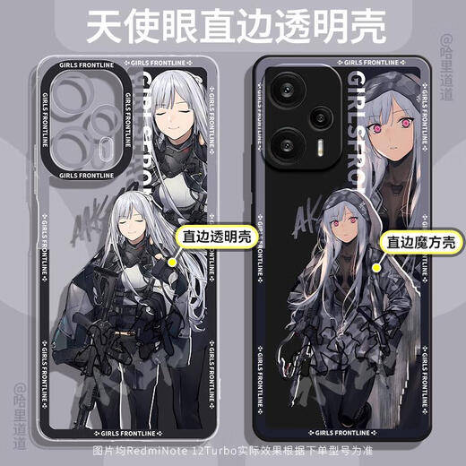 Caiyuan Ying AK12 La caja de teléfonos móviles de primera línea de niñas es adecuada para el shell transparente de Redmi K70 Nota12Turbo Soft Shell Iqooneo8PR TSY-694 Girls 'Frontline AK12 Classic Black Otros Modelos Nota de servicio al cliente Nota de servicio al cliente