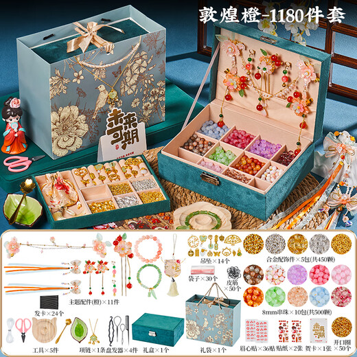 斯纳恩（Snaen）儿童古风串珠礼盒玩具女孩过家家3-6岁儿童生日礼物发饰手工diy
