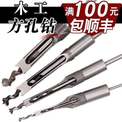 Square hole tenoning machine woodworking square tenoning machine multifunctional small household slotting square eye drill round hole desktop electric hole punching fine square hole drill 8mm