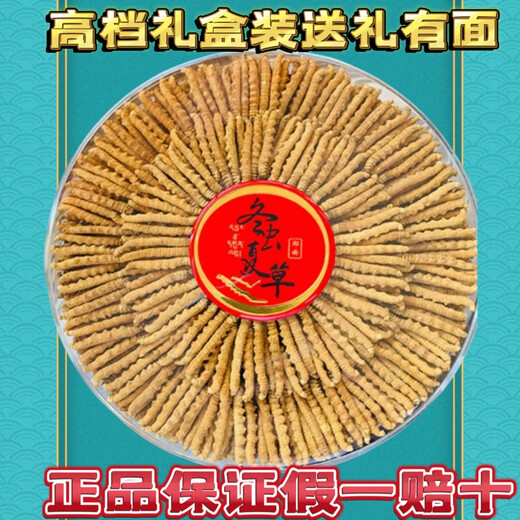 Cordyceps sinensis (прямая доставка по Сан-Франциско) Тибетский район, высокогорная подарочная коробка Cordyceps sinensis, атмосфера высокого класса и высококачественный Nagqu Cordyceps 2 шт. 1 г 50 шт. бесплатно 2 шт. для самостоятельного кормления