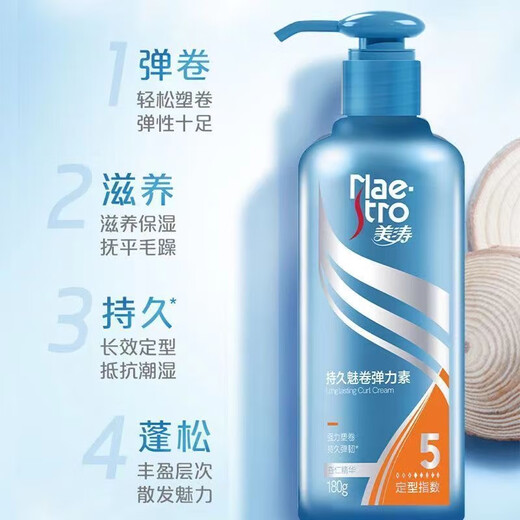 Meitao elastin specially designed for curly hair, refreshing and charming curls, moisturizing, fluffy, color-protecting, long-lasting repair and repair. Volumizing elastin 180g, curl styling index 2
