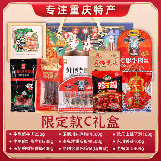 Baiwei Yu Chongqing Dragon Boat Festival Boat Box Gift Pack Pack Deluxe Edition Top Diez Gares de Regalos Culturales y creativos Souvenirs Chongqing Caja de regalo especializada 2575g [Light Luxury B Style]