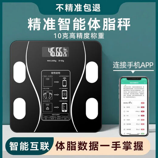 电子秤智能体脂秤蓝牙家用体重秤减肥专用人体测脂肪称重减肥精准小型电子秤 体重体脂秤蓝牙 【精准测重】充电款体脂秤/黑色