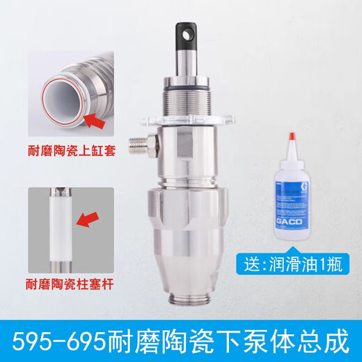 OEMG airless sprayer accessories 395 495 595 695 plunger rod seal ring cylinder liner steel body pump body assembly 695/795 stainless steel plunger rod assembly